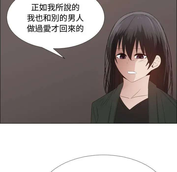 漫画《只为满足你/共享计划/狩猎之路：代理爱情》第44话第70张图