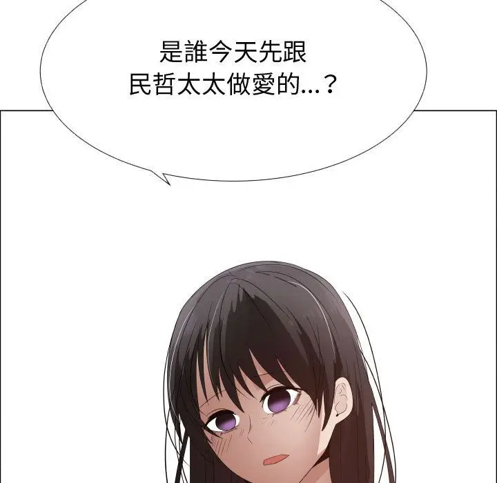 漫画《只为满足你/共享计划/狩猎之路：代理爱情》第44话第74张图