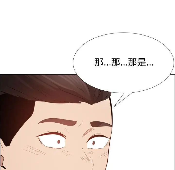 漫画《只为满足你/共享计划/狩猎之路：代理爱情》第44话第76张图