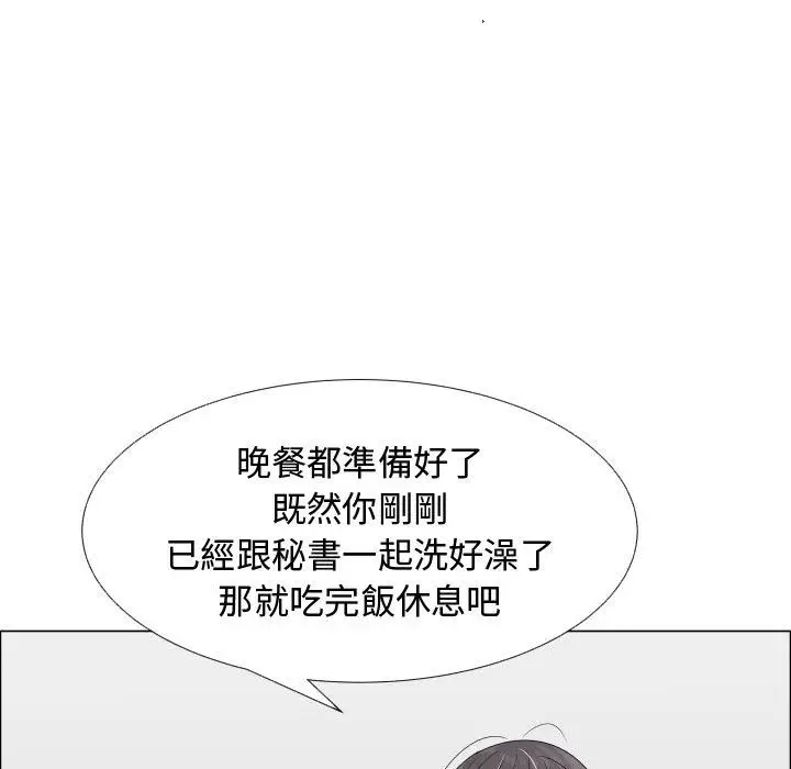 漫画《只为满足你/共享计划/狩猎之路：代理爱情》第44话第82张图