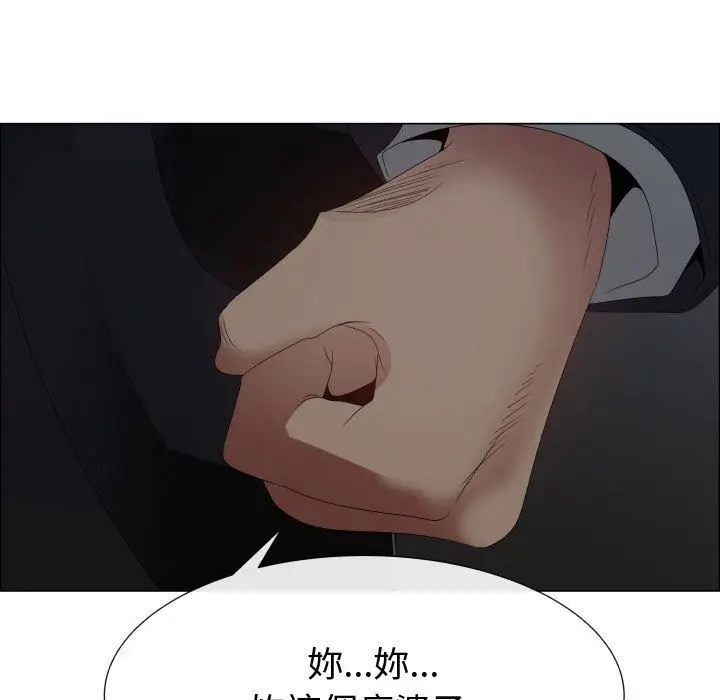 漫画《只为满足你/共享计划/狩猎之路：代理爱情》第44话第9张图