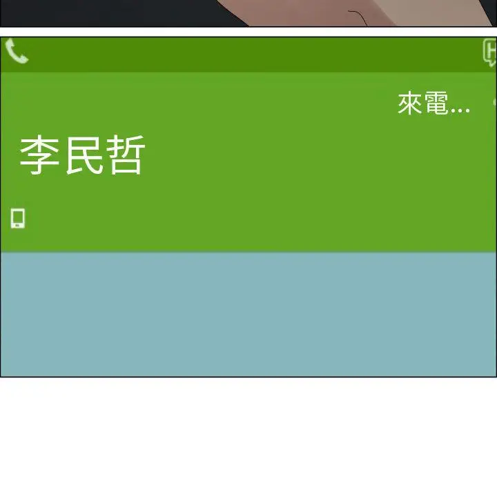 漫画《只为满足你/共享计划/狩猎之路：代理爱情》第44话第95张图