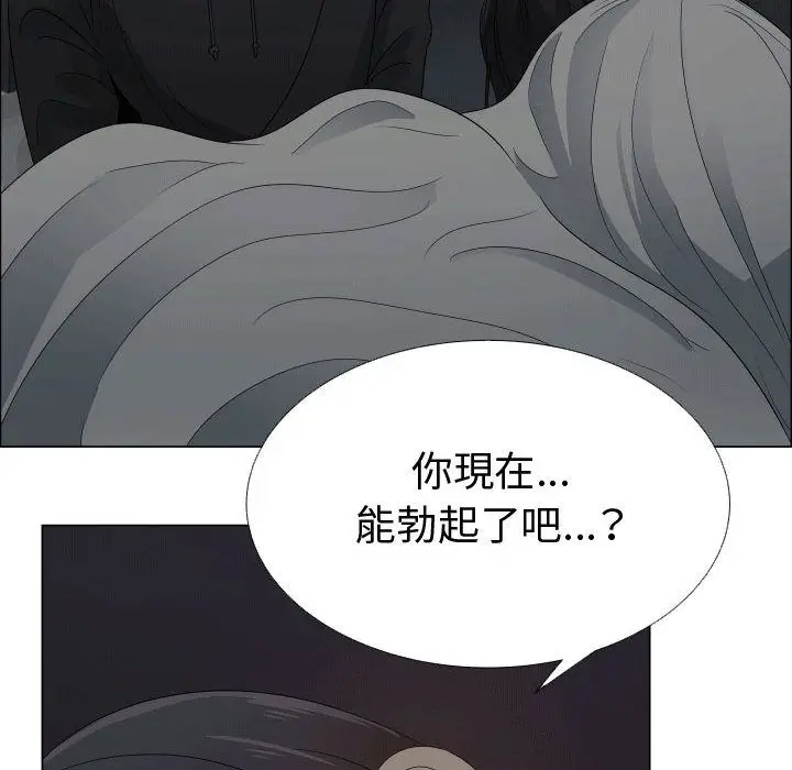 漫画《只为满足你/共享计划/狩猎之路：代理爱情》第45话第102张图