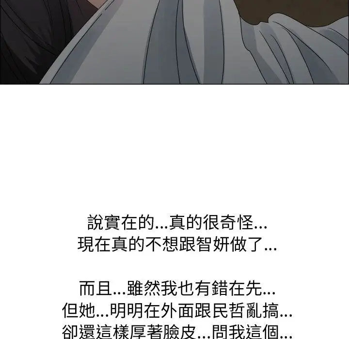 漫画《只为满足你/共享计划/狩猎之路：代理爱情》第45话第106张图