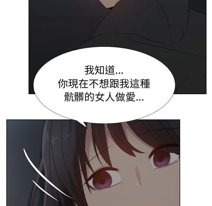漫画《只为满足你/共享计划/狩猎之路：代理爱情》第45话第108张图