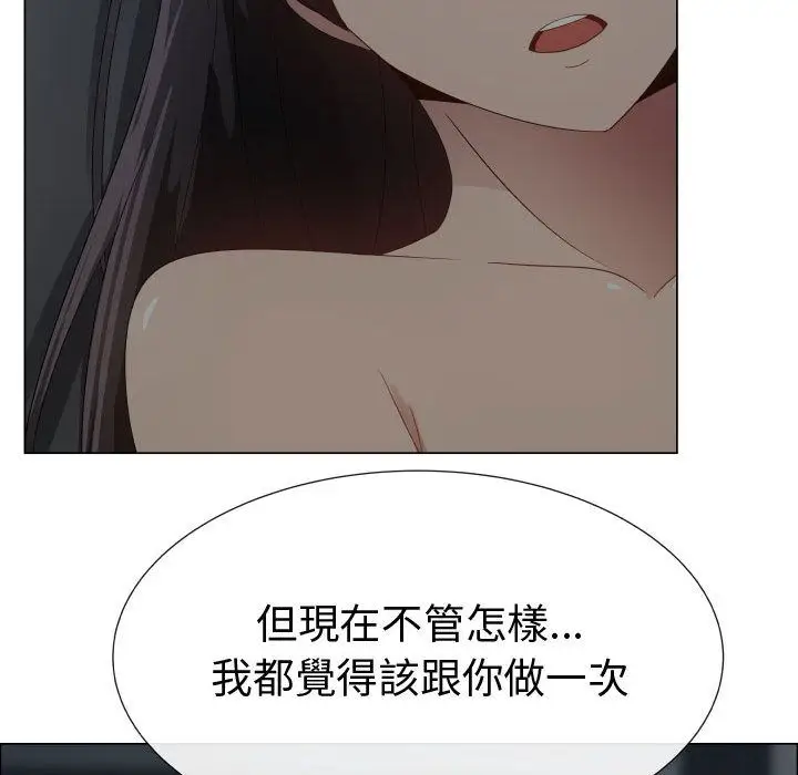 漫画《只为满足你/共享计划/狩猎之路：代理爱情》第45话第109张图