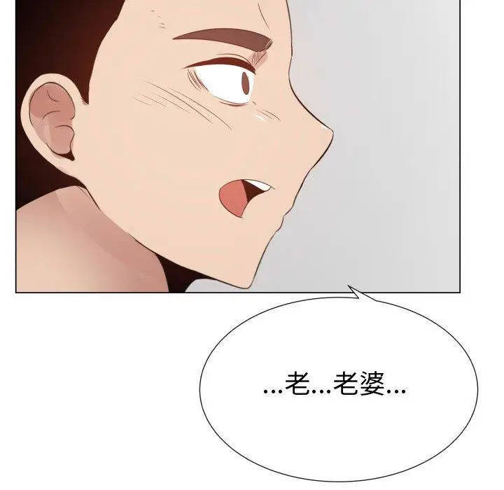 漫画《只为满足你/共享计划/狩猎之路：代理爱情》第45话第11张图