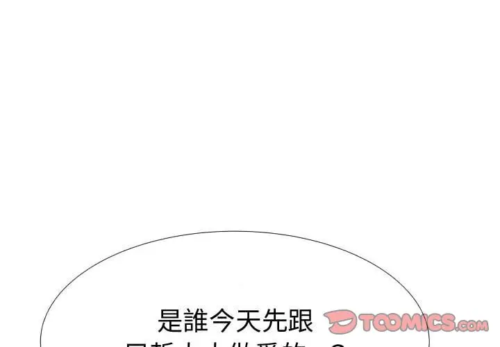 漫画《只为满足你/共享计划/狩猎之路：代理爱情》第45话第2张图