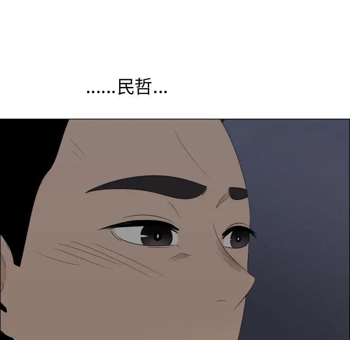漫画《只为满足你/共享计划/狩猎之路：代理爱情》第45话第20张图