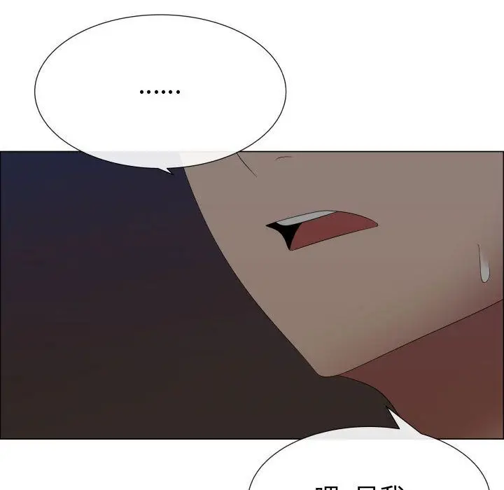 漫画《只为满足你/共享计划/狩猎之路：代理爱情》第45话第24张图