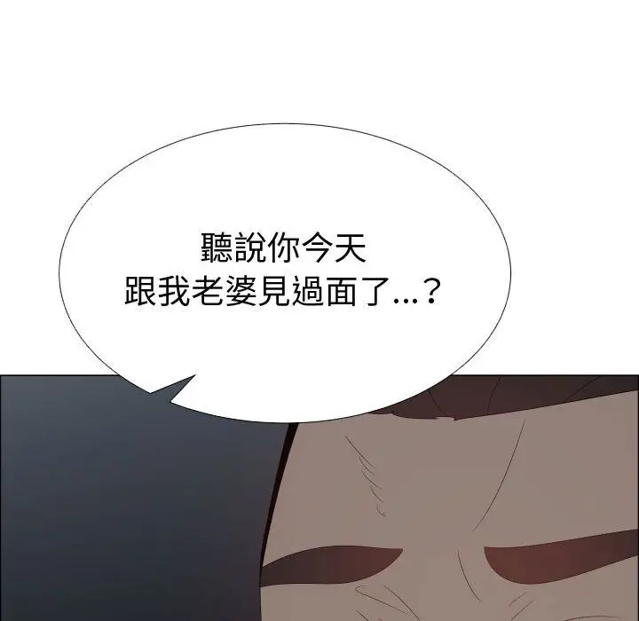 漫画《只为满足你/共享计划/狩猎之路：代理爱情》第45话第29张图