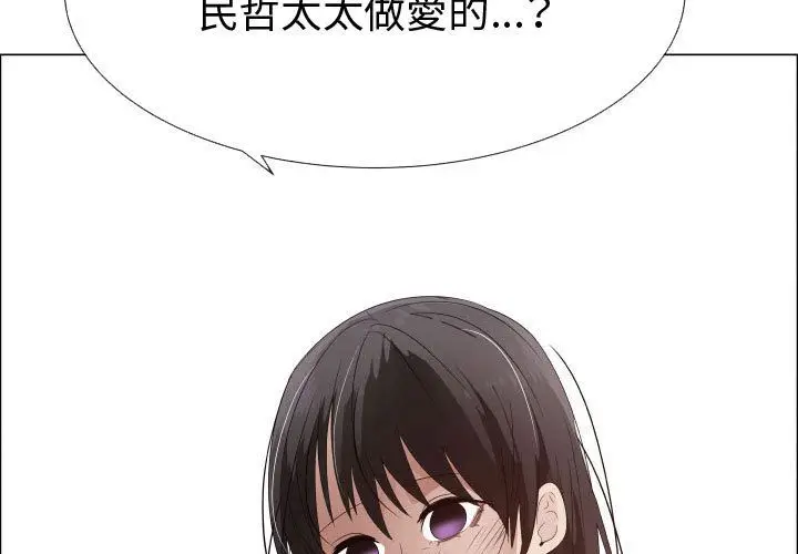 漫画《只为满足你/共享计划/狩猎之路：代理爱情》第45话第3张图