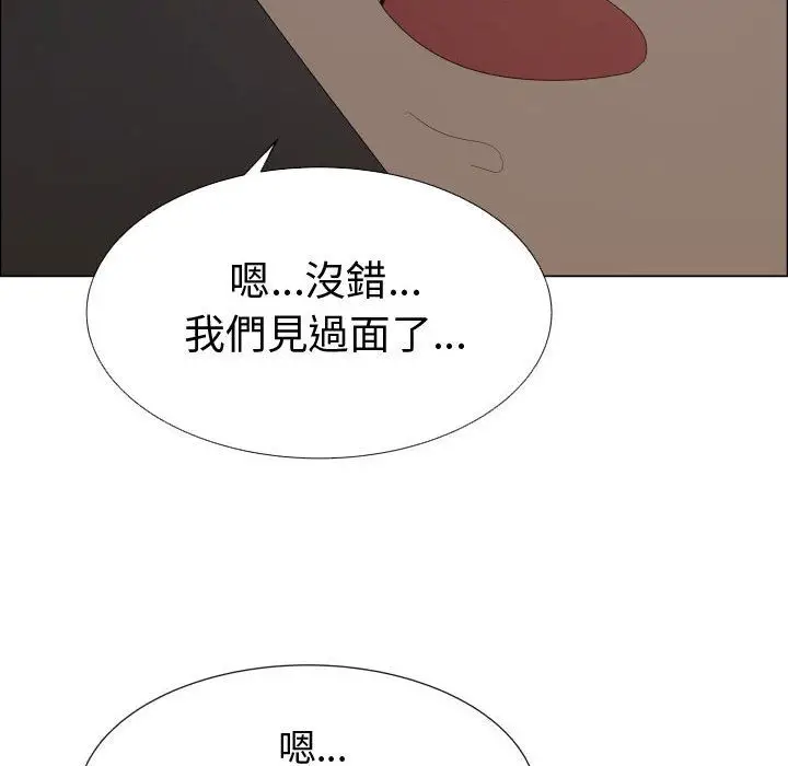 漫画《只为满足你/共享计划/狩猎之路：代理爱情》第45话第33张图