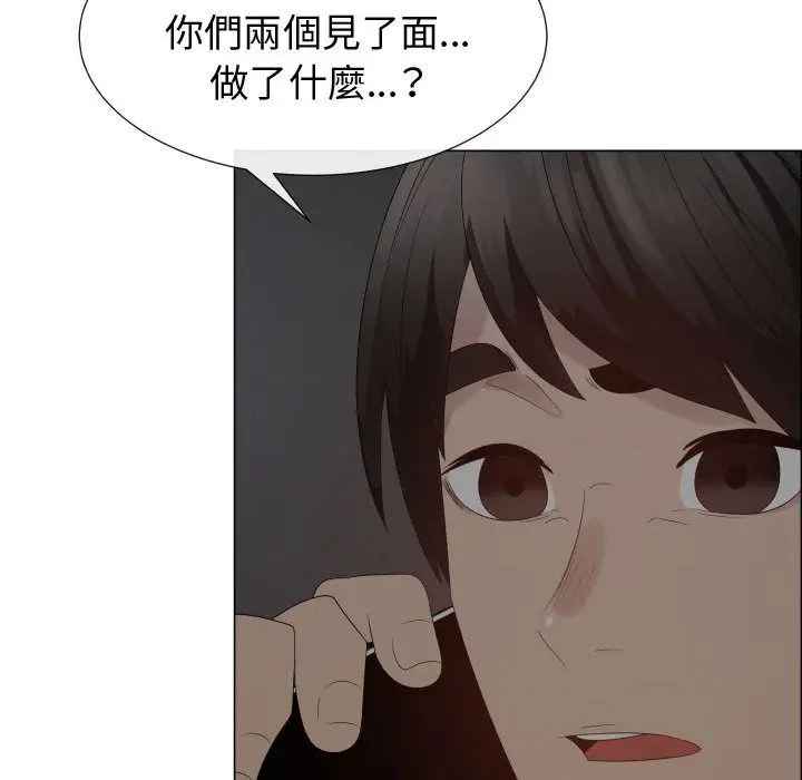 漫画《只为满足你/共享计划/狩猎之路：代理爱情》第45话第34张图
