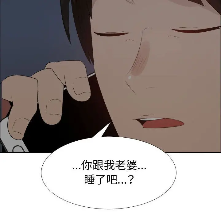 漫画《只为满足你/共享计划/狩猎之路：代理爱情》第45话第37张图