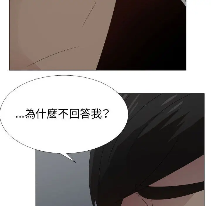 漫画《只为满足你/共享计划/狩猎之路：代理爱情》第45话第39张图