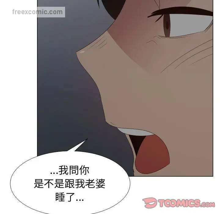 漫画《只为满足你/共享计划/狩猎之路：代理爱情》第45话第40张图