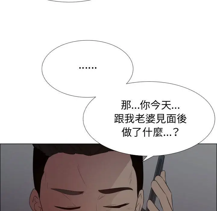 漫画《只为满足你/共享计划/狩猎之路：代理爱情》第45话第41张图