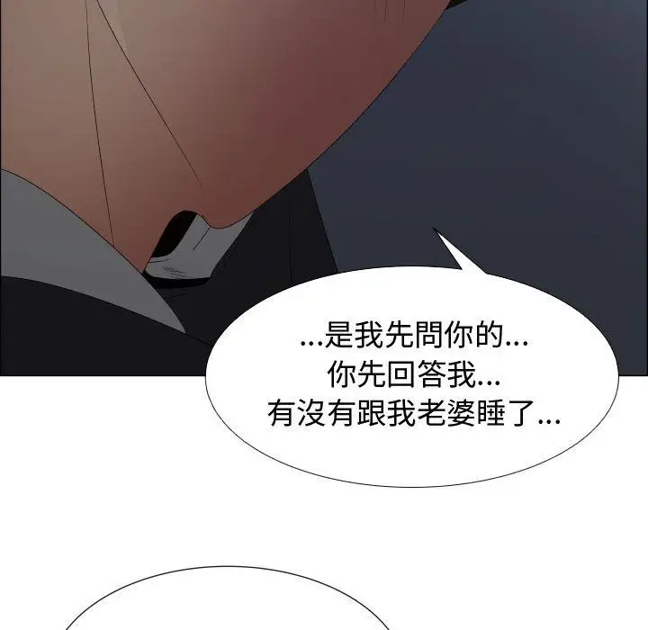 漫画《只为满足你/共享计划/狩猎之路：代理爱情》第45话第44张图