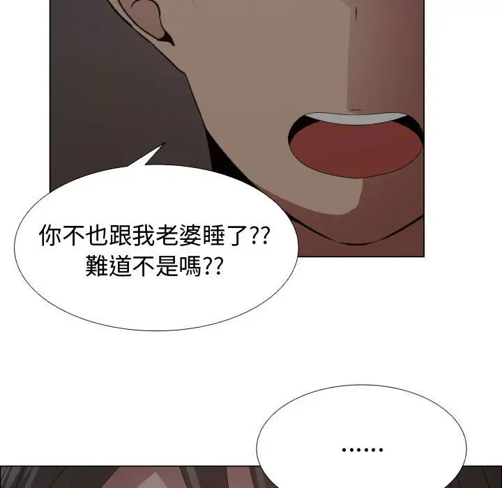 漫画《只为满足你/共享计划/狩猎之路：代理爱情》第45话第46张图