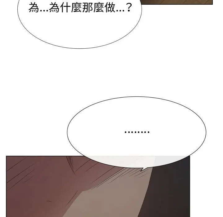 漫画《只为满足你/共享计划/狩猎之路：代理爱情》第45话第49张图