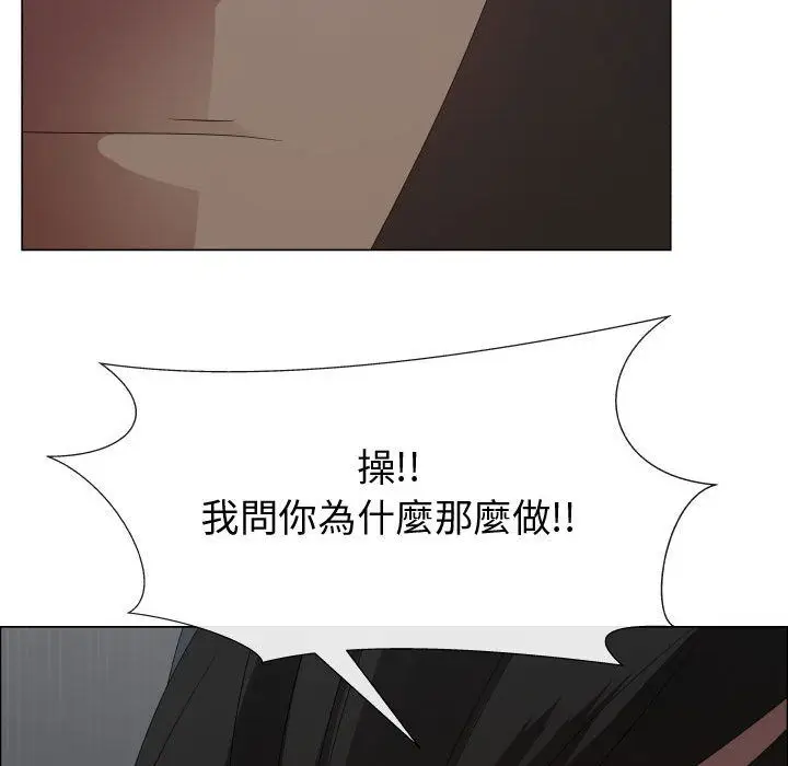 漫画《只为满足你/共享计划/狩猎之路：代理爱情》第45话第50张图