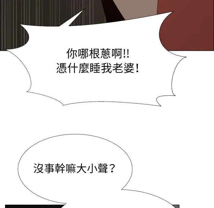 漫画《只为满足你/共享计划/狩猎之路：代理爱情》第45话第52张图