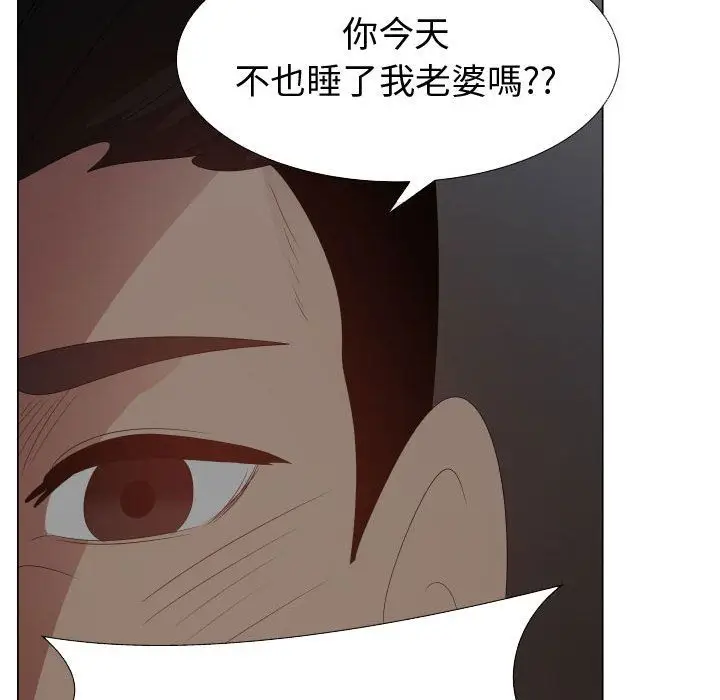 漫画《只为满足你/共享计划/狩猎之路：代理爱情》第45话第53张图