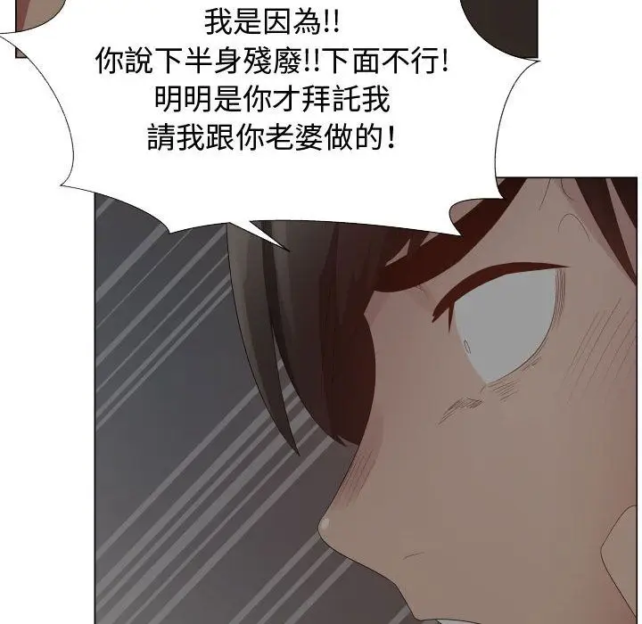 漫画《只为满足你/共享计划/狩猎之路：代理爱情》第45话第54张图