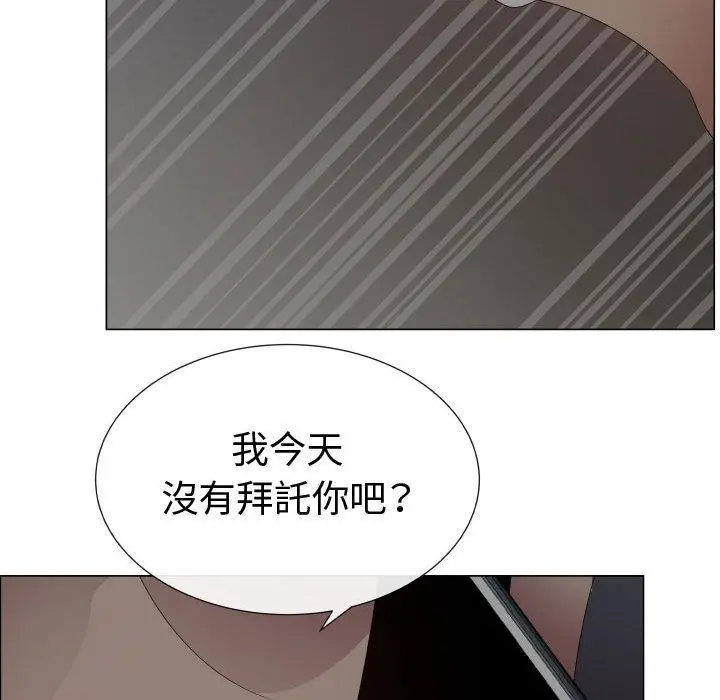 漫画《只为满足你/共享计划/狩猎之路：代理爱情》第45话第55张图