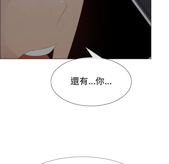 漫画《只为满足你/共享计划/狩猎之路：代理爱情》第45话第56张图
