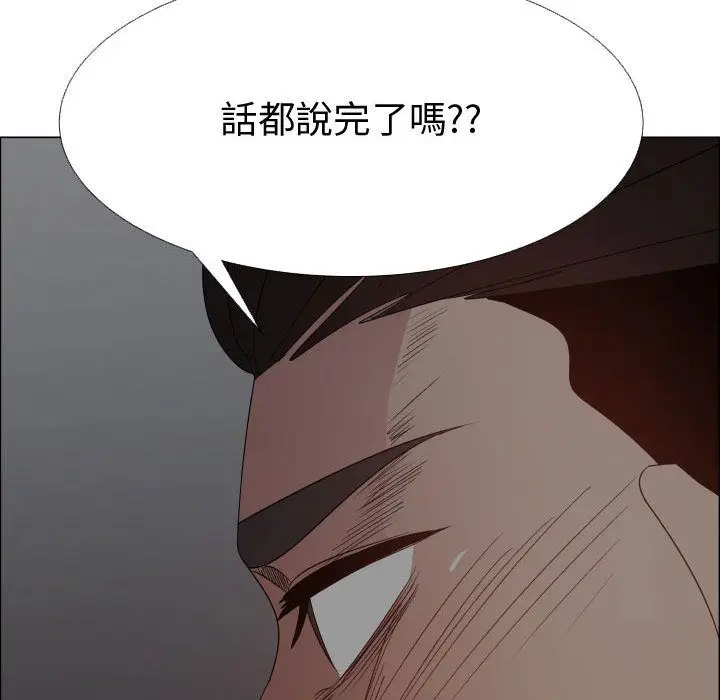 漫画《只为满足你/共享计划/狩猎之路：代理爱情》第45话第57张图