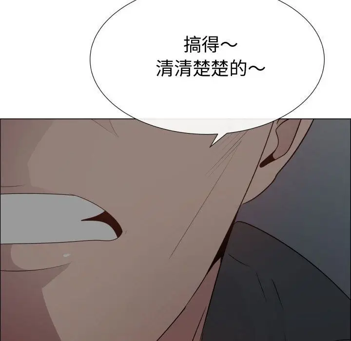 漫画《只为满足你/共享计划/狩猎之路：代理爱情》第45话第62张图
