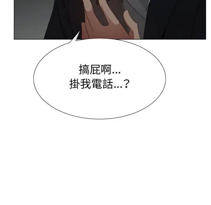 漫画《只为满足你/共享计划/狩猎之路：代理爱情》第45话第67张图
