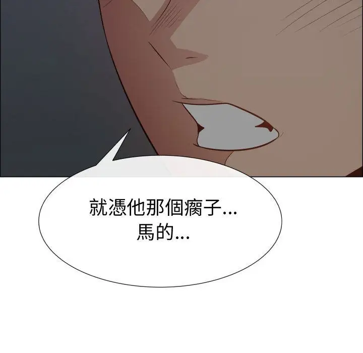漫画《只为满足你/共享计划/狩猎之路：代理爱情》第45话第69张图