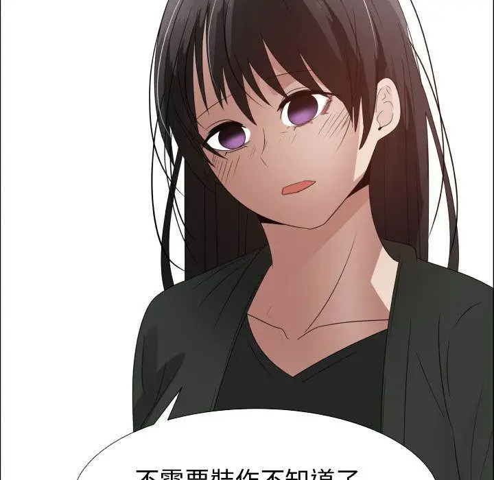 漫画《只为满足你/共享计划/狩猎之路：代理爱情》第45话第7张图