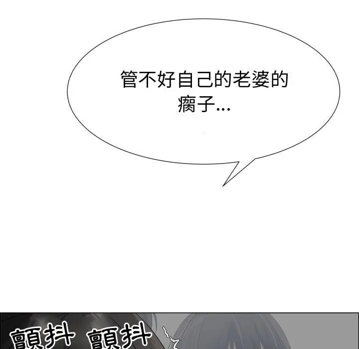 漫画《只为满足你/共享计划/狩猎之路：代理爱情》第45话第70张图