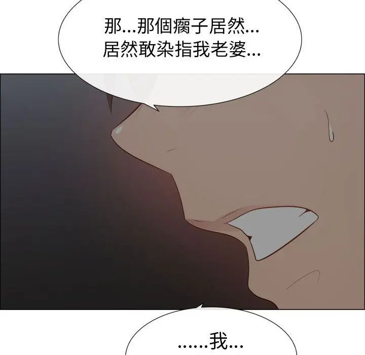 漫画《只为满足你/共享计划/狩猎之路：代理爱情》第45话第72张图