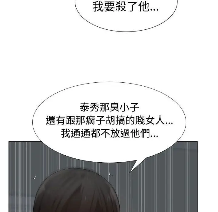 漫画《只为满足你/共享计划/狩猎之路：代理爱情》第45话第73张图