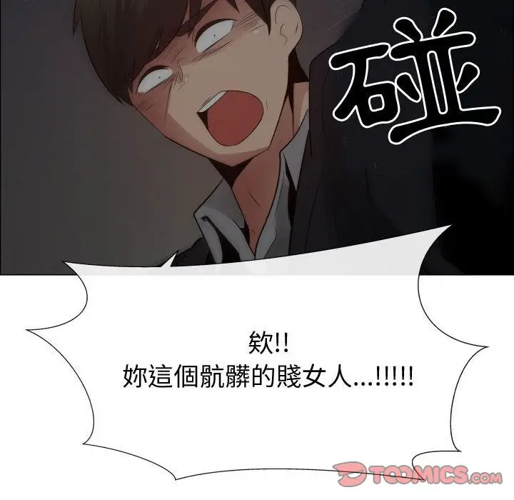 漫画《只为满足你/共享计划/狩猎之路：代理爱情》第45话第78张图