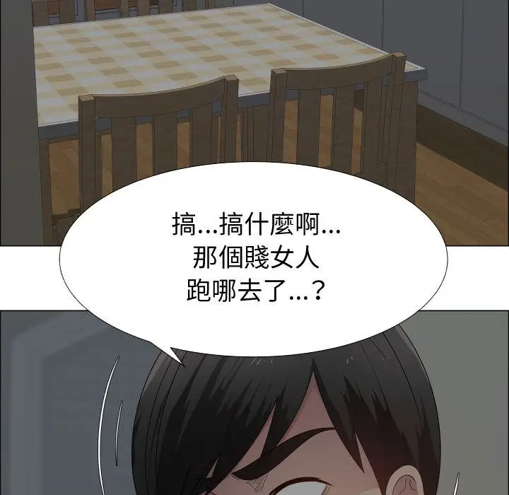 漫画《只为满足你/共享计划/狩猎之路：代理爱情》第45话第83张图