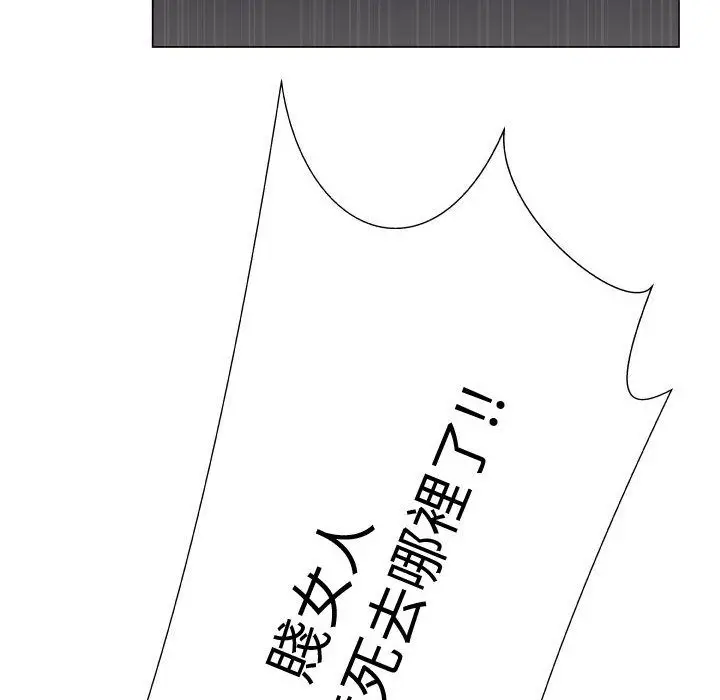 漫画《只为满足你/共享计划/狩猎之路：代理爱情》第45话第86张图