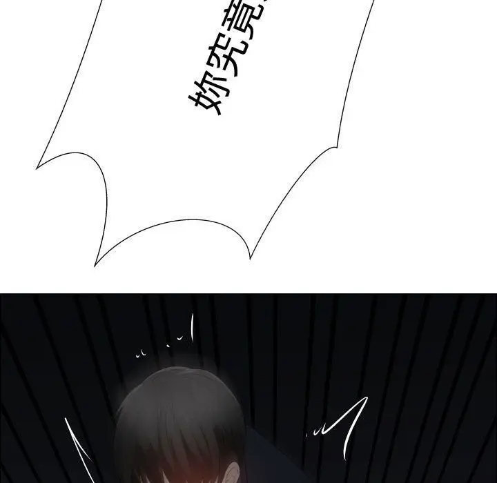 漫画《只为满足你/共享计划/狩猎之路：代理爱情》第45话第87张图