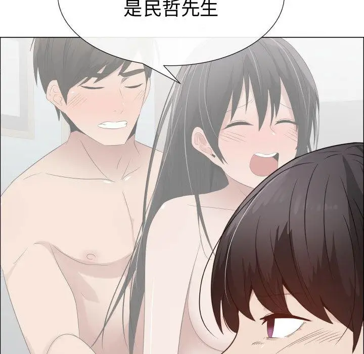 漫画《只为满足你/共享计划/狩猎之路：代理爱情》第45话第9张图