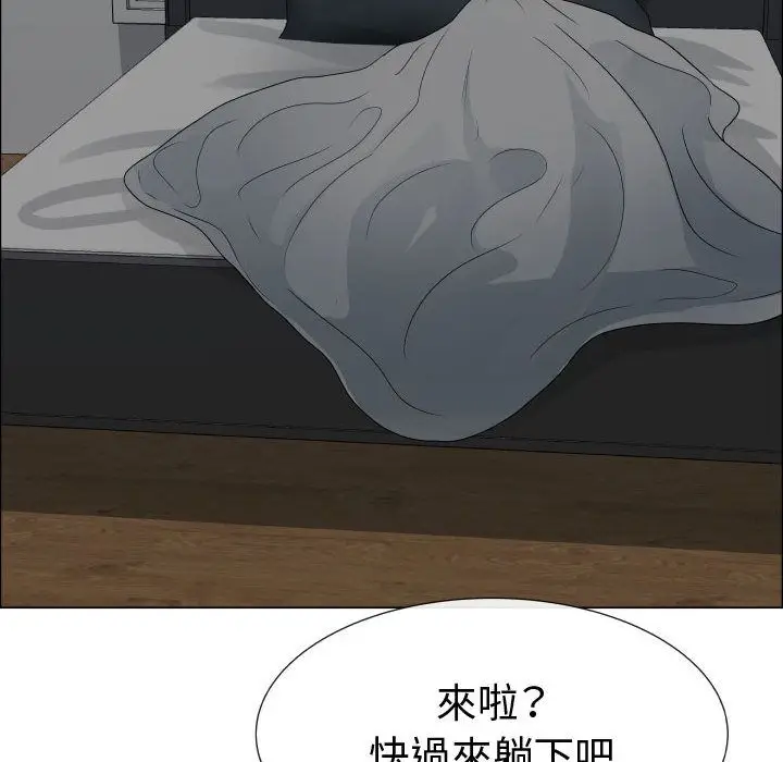 漫画《只为满足你/共享计划/狩猎之路：代理爱情》第45话第96张图