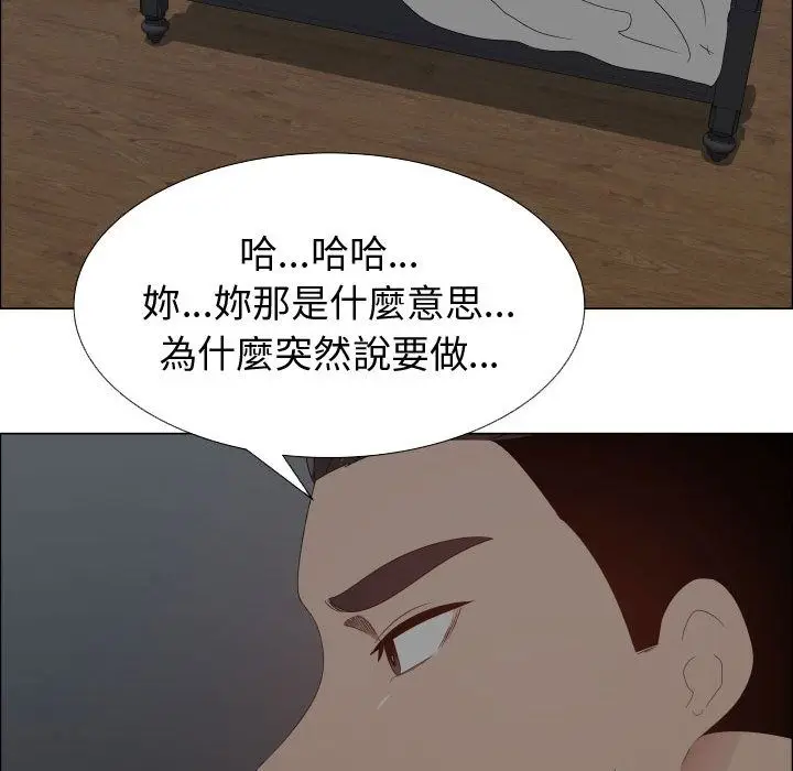 漫画《只为满足你/共享计划/狩猎之路：代理爱情》第46话第16张图