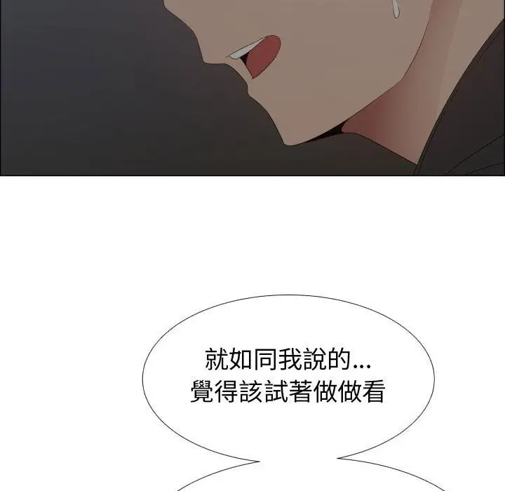 漫画《只为满足你/共享计划/狩猎之路：代理爱情》第46话第17张图