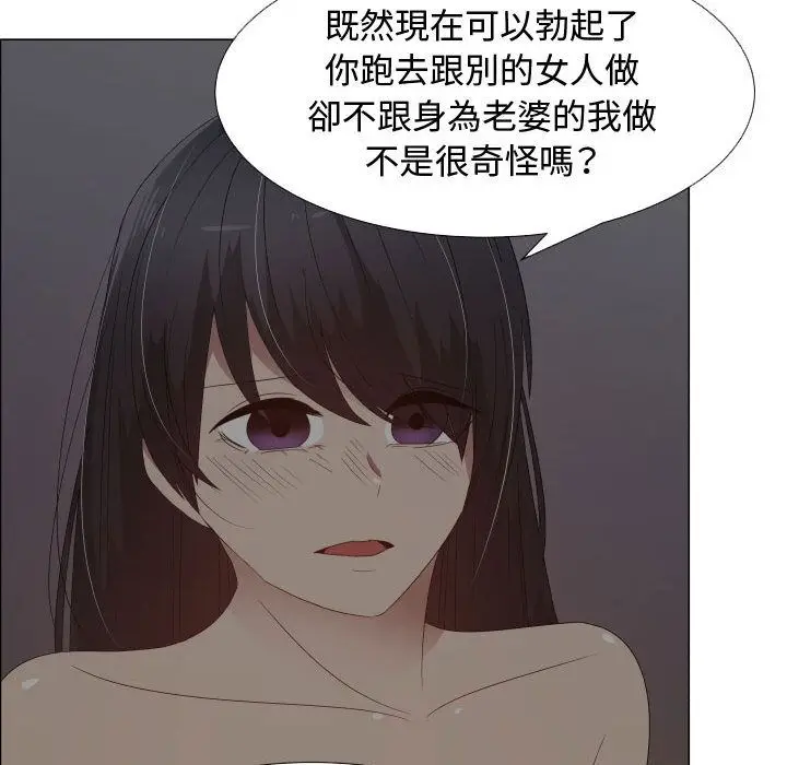 漫画《只为满足你/共享计划/狩猎之路：代理爱情》第46话第18张图