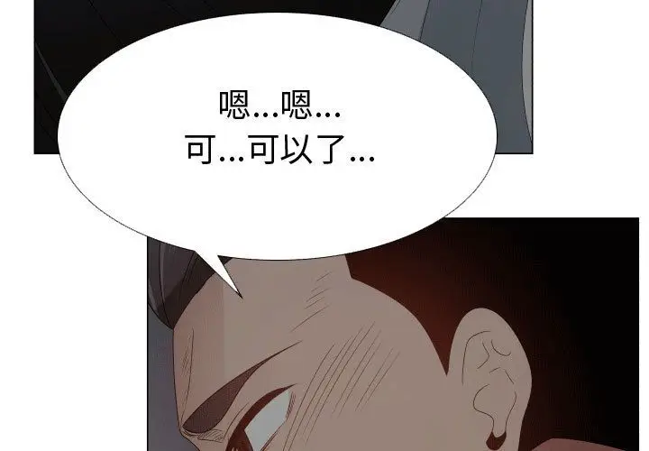 漫画《只为满足你/共享计划/狩猎之路：代理爱情》第46话第3张图
