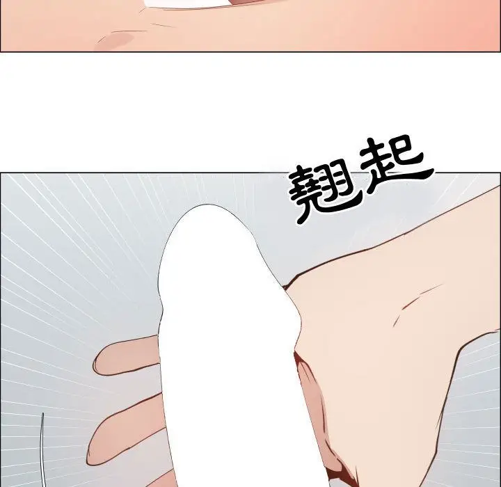 漫画《只为满足你/共享计划/狩猎之路：代理爱情》第46话第42张图